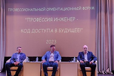 Форум профмастерства собрал более 90 участников